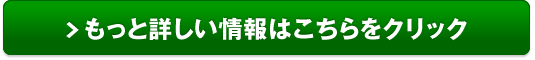 シュガーシンク有料化での販売サイトへ